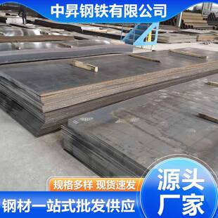 船板厂家供应造船只高强度用钢板中厚船板可切割船用钢板