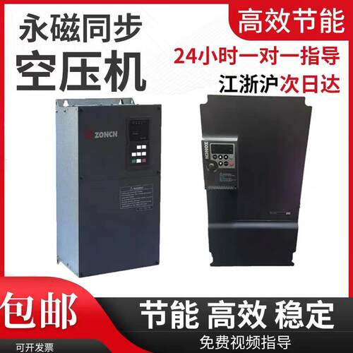 众辰变频器NZ200T系列永磁变频空压机专用7.5-132KW全新正品