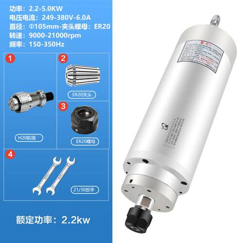 翰琪前程主轴模具金属雕刻2.2kw 105mm恒功率电机 雕刻机配件ER20