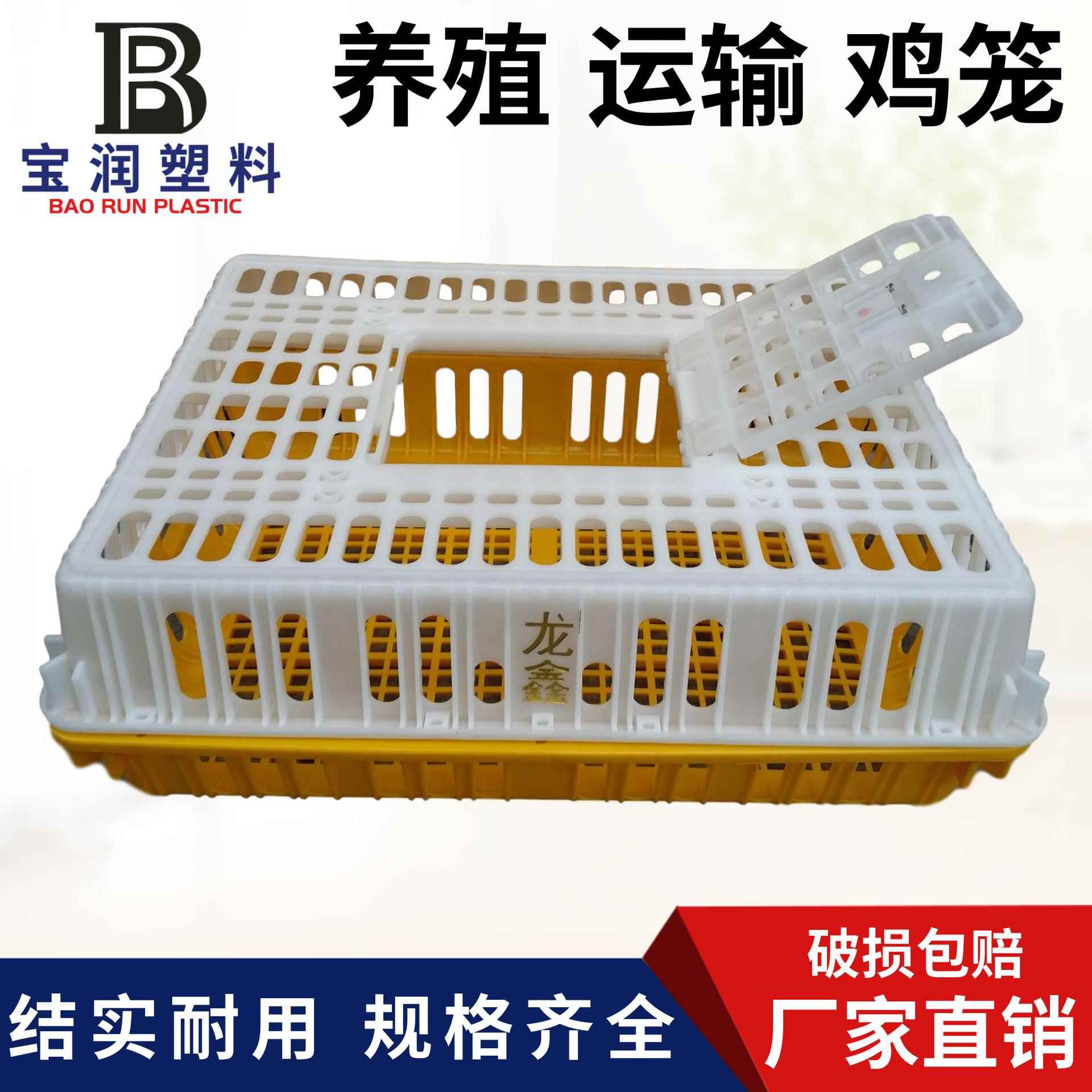 全新料加厚塑胶鸡笼蛋鸡框鸡用周转箱胶筐鸭鹅鸽兔子养殖场运输笼
