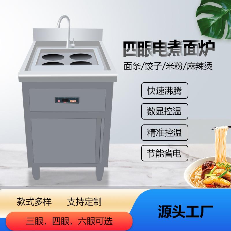 商用电热煮面不锈钢数显温控炉单位工厂学校食堂煮面机智能数显