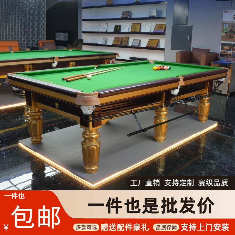 中八标准台球桌钢库商用台球厅自动回球家用室内中式黑八专业桌球