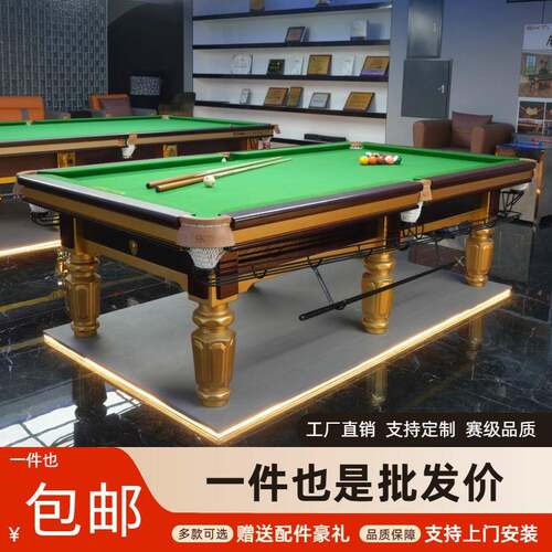 中八标准台球桌钢库商用台球厅自动回球家用室内中式黑八专业桌球