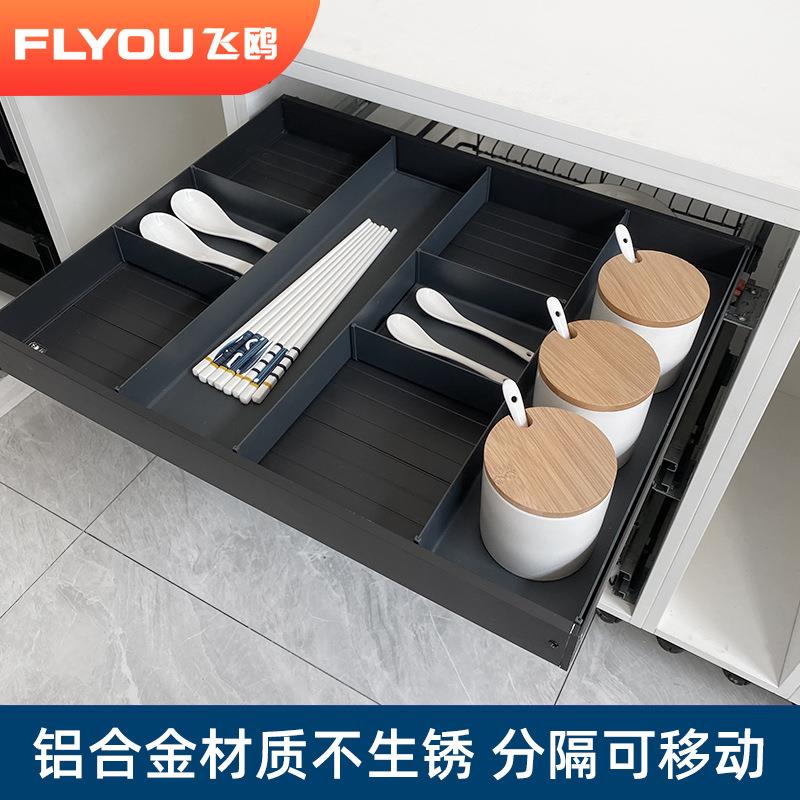 飞鸥厨柜工具拉篮厨房橱柜内置抽屉分格餐具收纳分隔调料篮黑色