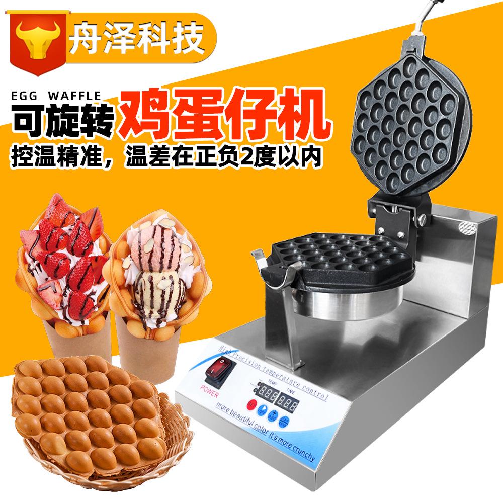 鸡蛋仔摆摊专用锅 商用小吃设备电热台式不粘锅可旋转鸡蛋仔机器