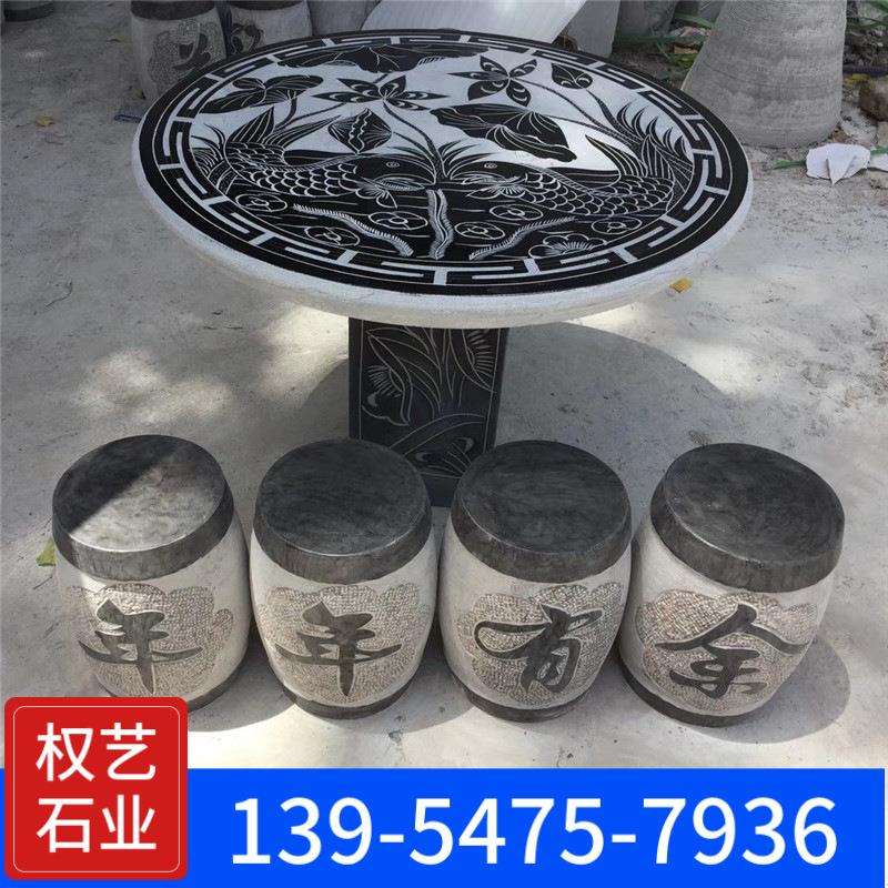 石桌石凳青石石头桌凳天然青石石雕棋盘户外庭院石桌凳厂家直销