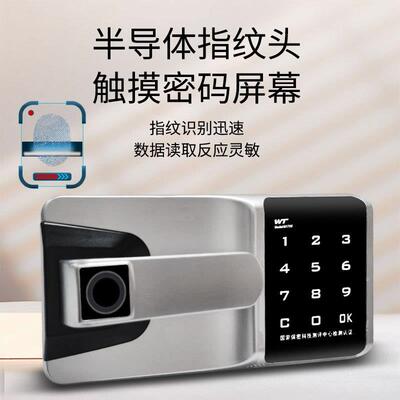 文锁件柜密码指纹电子智密码柜档M-1705SF案柜锁铁皮柜能锁钢锁制