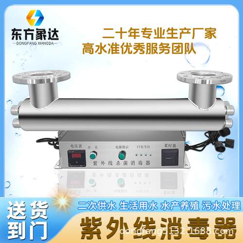 管道式紫外线消毒器过流中压明渠消毒模块二次供水灭菌水处理设备