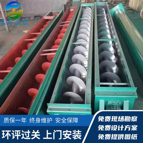 蛟龙U型螺旋输送上料机称重螺旋输送机单双轴链式LS型螺旋给料机