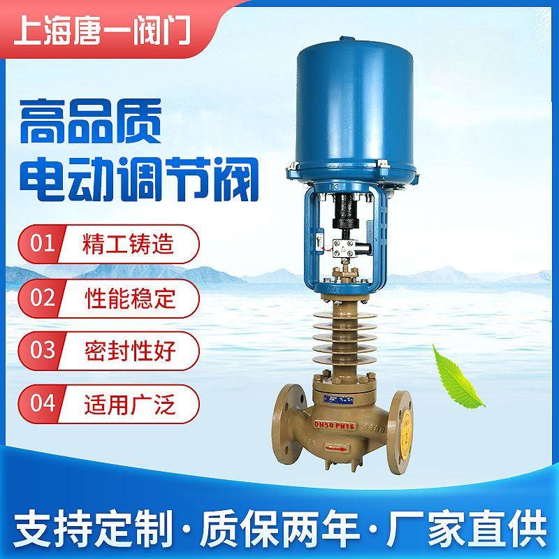 电动调节阀电子式比例单座蒸汽导热油温度高温流量智能控制阀ZDLP