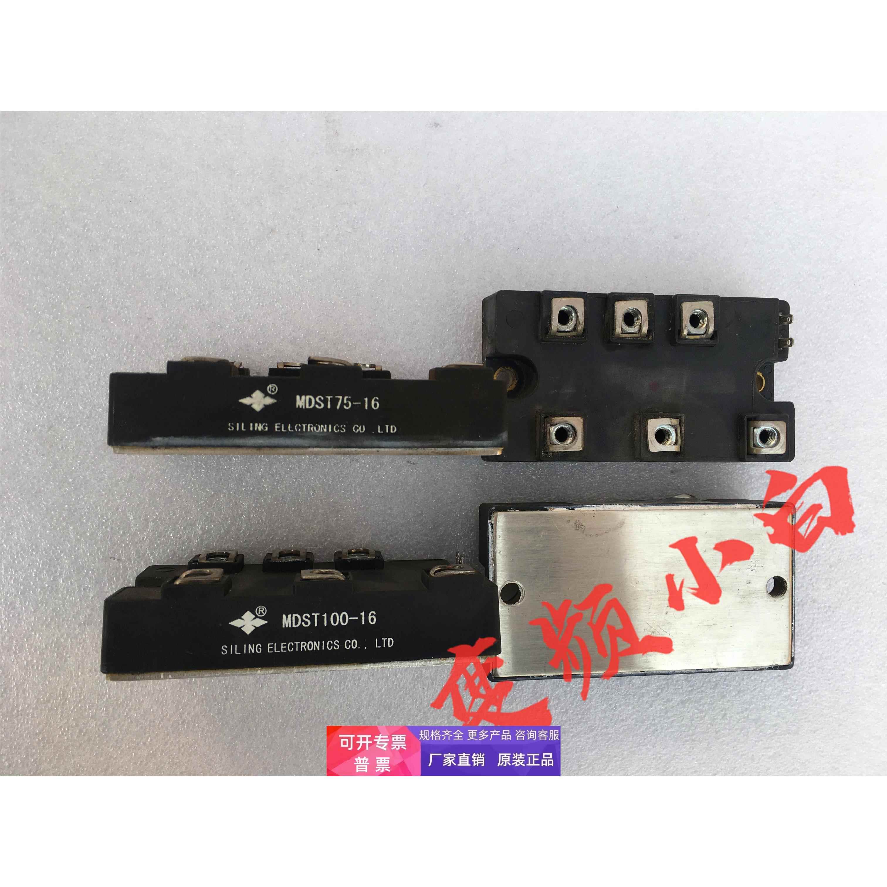 可控硅整流桥DFA75BA160/DFA100BA160 /MDST75-16/MDST100-16拆机