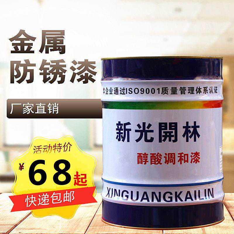 开林大桶防锈漆醇酸调和漆栏杆铁门钢结构金属漆红黄灰黑白铁红漆