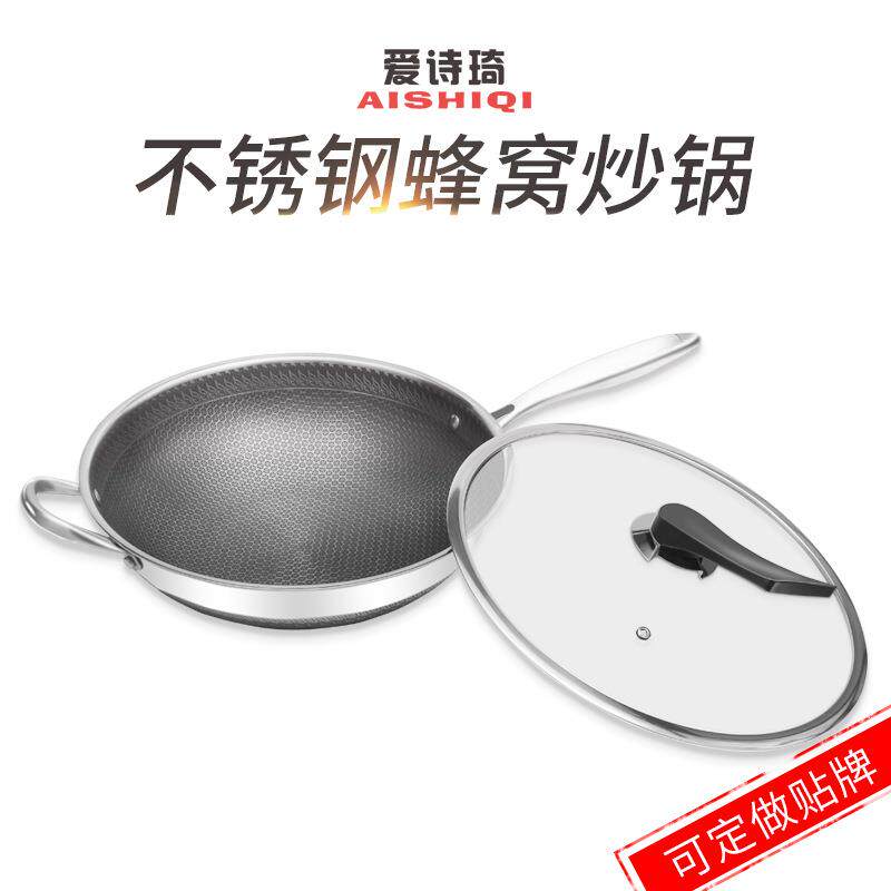 厂家直供家用厨房蜂窝炒锅不锈钢不粘锅可立式玻璃盖炒菜锅现货
