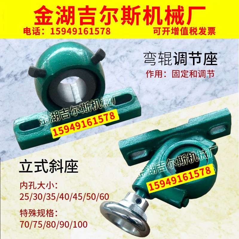 S橡胶弯辊调节座 弧形辊固定安装座子 湾棍涡轮轴承座 各种规格