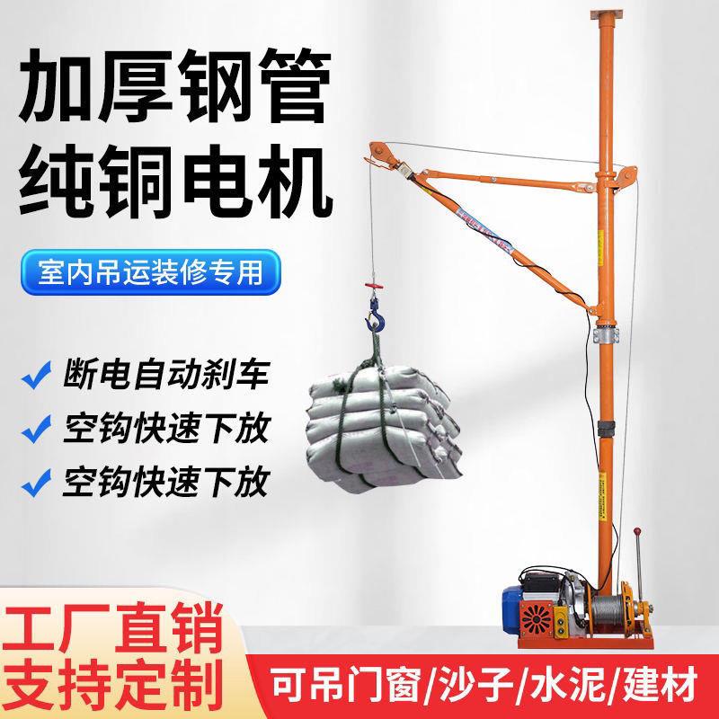 室内吊运机220V家用建筑吊沙门窗小型电机起重机上料升降提升吊机