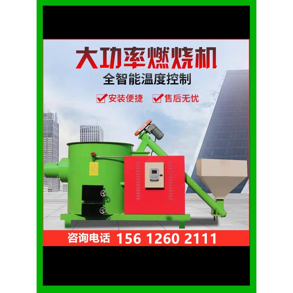全自动生物质颗粒燃烧机木片颗粒煤炭多用型应用于锅炉烘干喷涂线