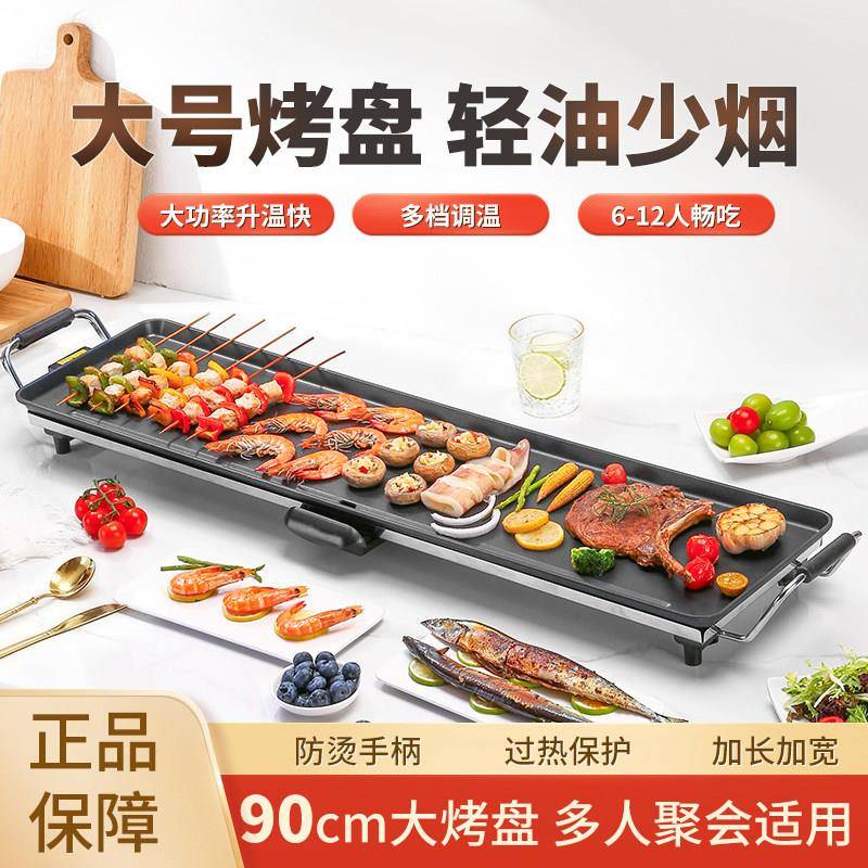 大号电烤盘家用烤肉无烟烤串机电烤炉烤鱼专用锅韩式多功能烤肉盘