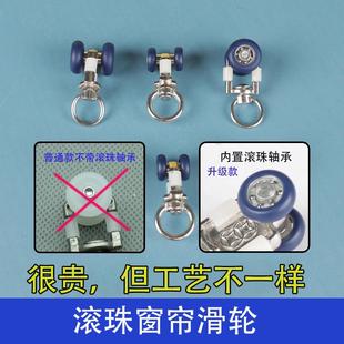 窗帘滑轮辅料老式导轨铝合金轨道金属滑轮滚轮轴承配件吊轮走轮