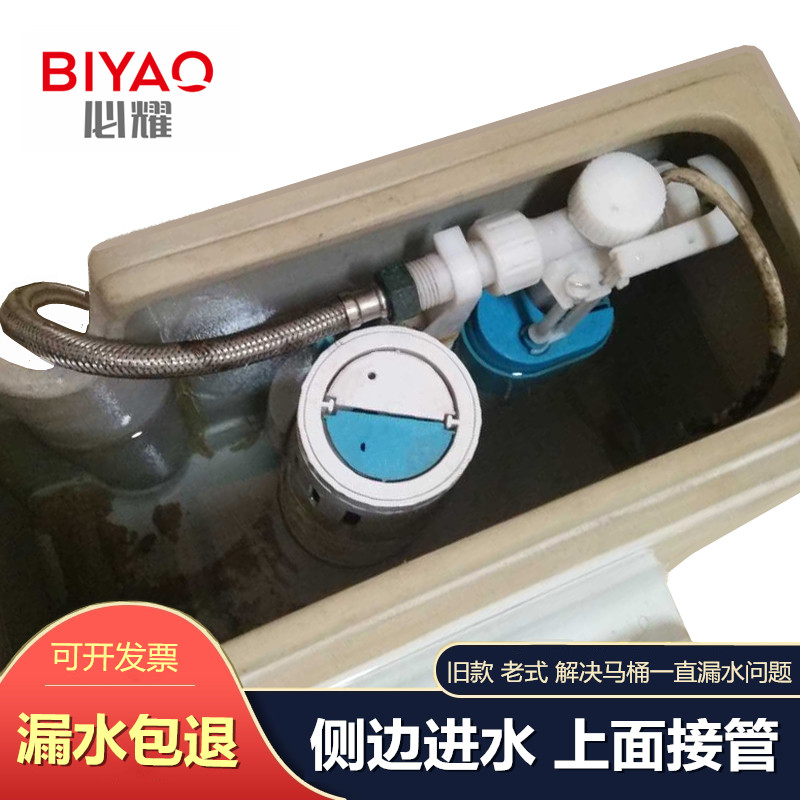 马桶配件进水阀通用侧进水器后进浮球阀老式抽水马桶水箱配件