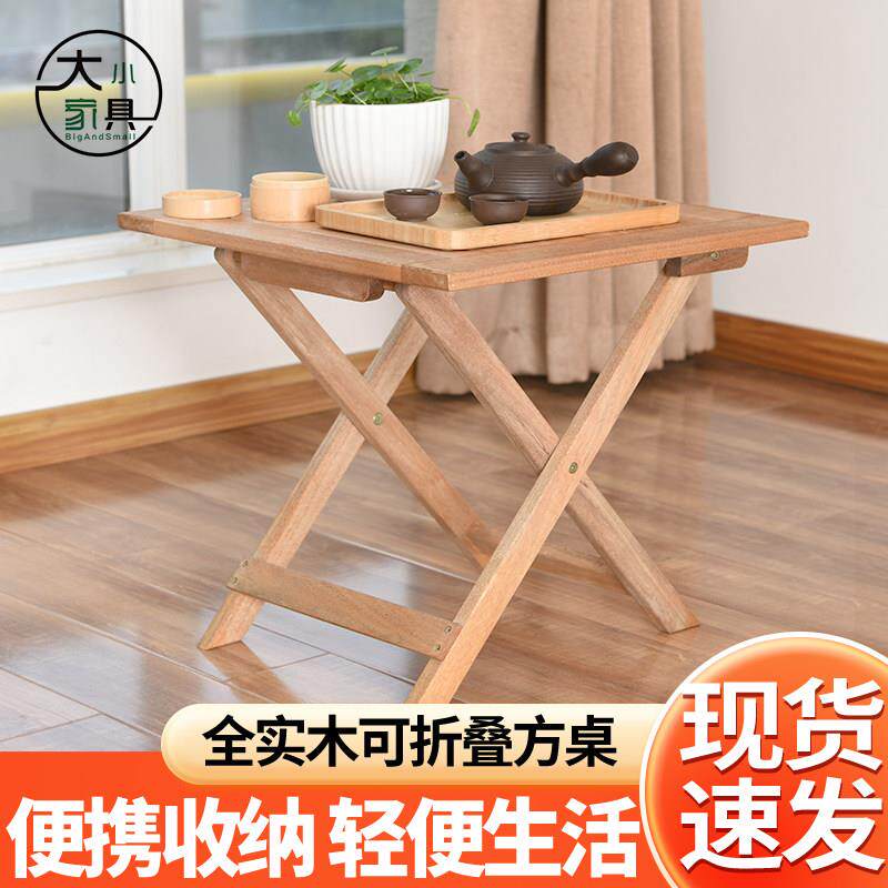 实木折叠桌阳台户外小型长方桌子可携式简易餐桌家用饭桌摆摊长条