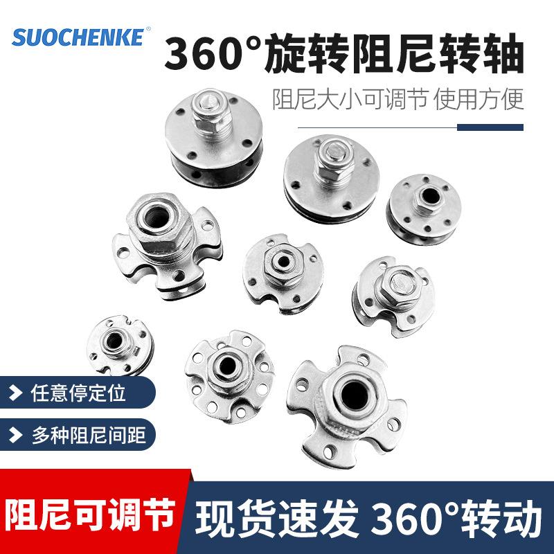 定位圆盘阻尼转轴360度旋转过线空心铰链可调节扭力任意停合页