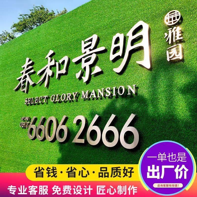 精工不锈钢钛金字制作拉丝电镀实心字定做金属广告字彷古铜字定制