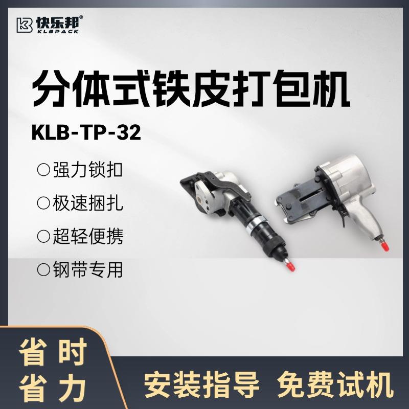 气动分体式打包机分离式手提打包机钢带打包机免扣铁皮捆扎机