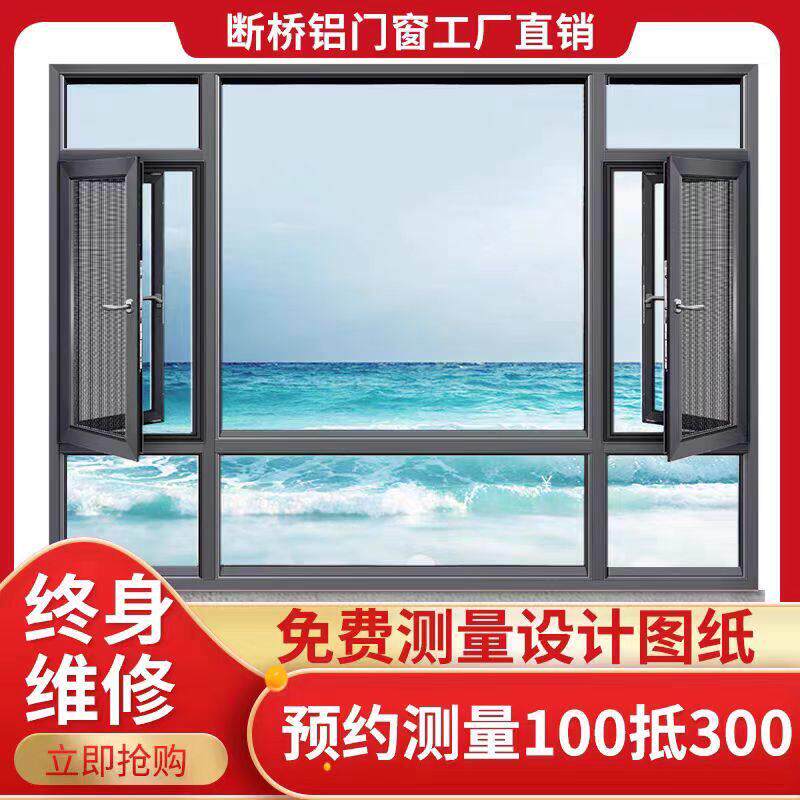 苏州兴发断桥铝门窗系统门窗铝合金门窗封阳台隔音落地拉门窗户