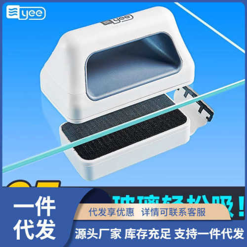 yee鱼缸磁力刷超强磁玻璃擦清洗工具刮藻刀刷子代发整合
