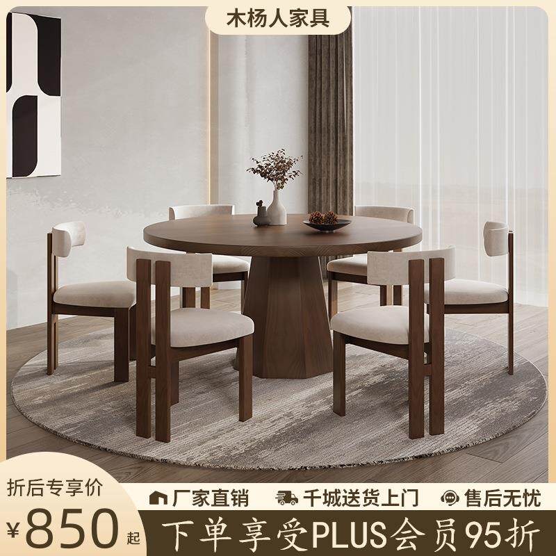 现代简约实木圆桌吃饭家用餐桌胡桃色小户型圆形餐桌带椅子洽谈桌