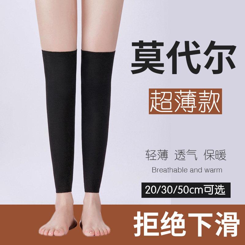 冬季加长超薄款护膝保暖老寒腿男女士膝关节护腿膝盖护套内穿无痕