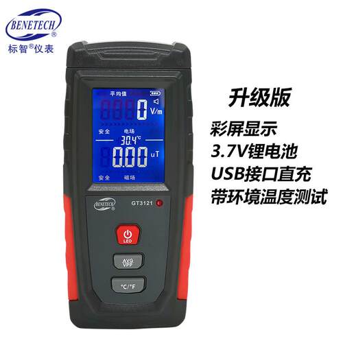 新款智M3201电磁辐射检测G仪 家电器辐射监标测仪 电场磁场辐射测