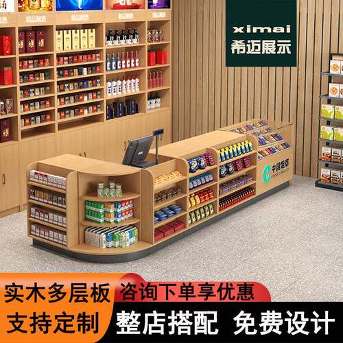 实木超市收银台便利店收银台转角吧台收银台玻璃烟柜展示柜便利店