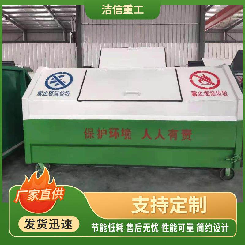 生产厂家户外3方5方4方勾臂式垃圾箱移动车载户外大号垃圾箱