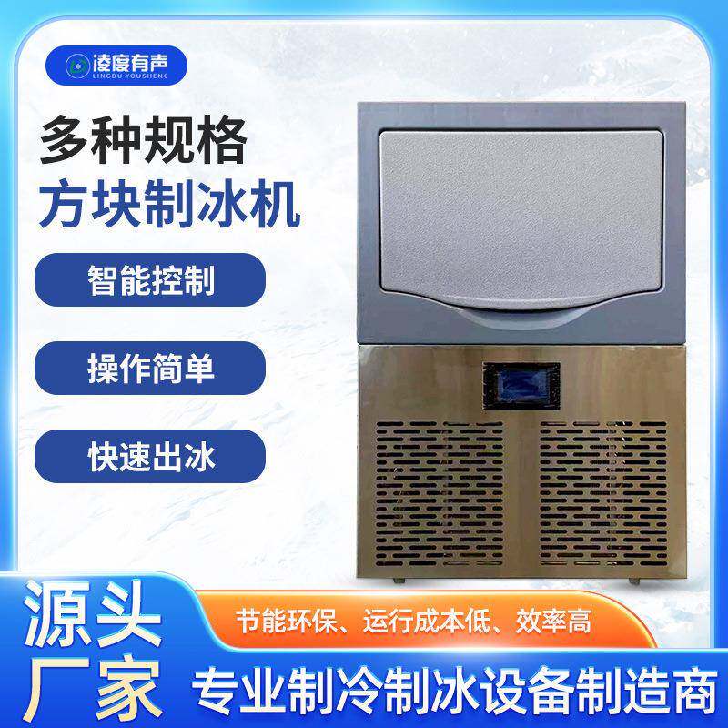 制冰机30-1000公斤全自动方块冰奶茶店KTV酒吧咖啡厅餐制冰机商用
