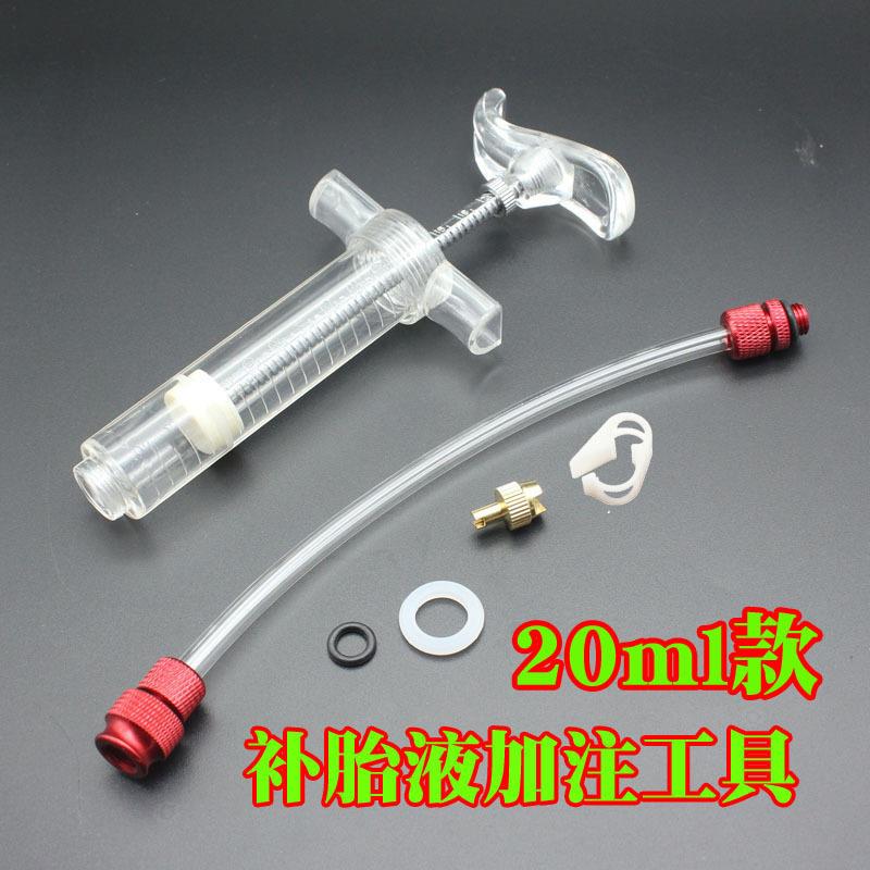 山地公路车真空胎补胎液加注工具 美嘴法嘴通用型自行车工具