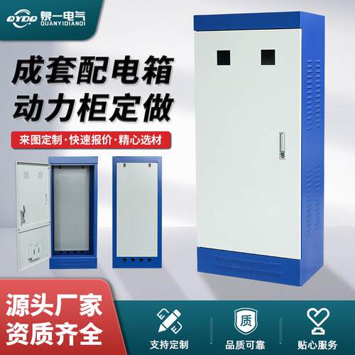 水泵控制柜 双电源开关柜低压成套落地配电柜双色变频柜软启动柜