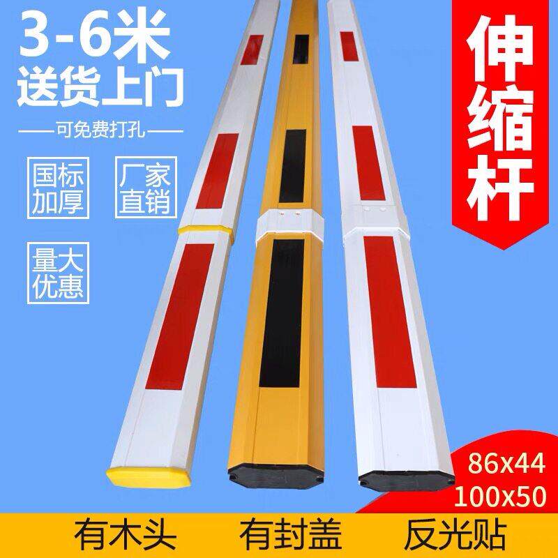 停车场栅栏杆栅栏机杆社区门禁升降杆起降八角杆铝合金四方杆拦车