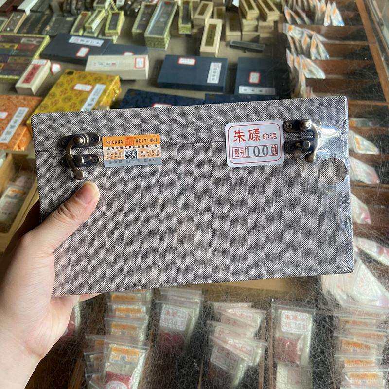 上海双维印泥朱磦系列 1000克锦盒装送人送画家自用书法篆刻印泥