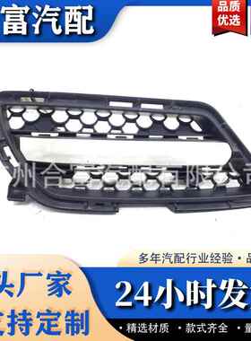 前保险杠格栅盖2078850753 2078850853 2078850474 2078850574