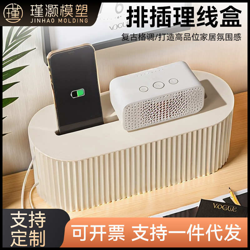 插线板收纳盒桌面电线插座插排电源整理盒装饰遮挡集线神器理线盒