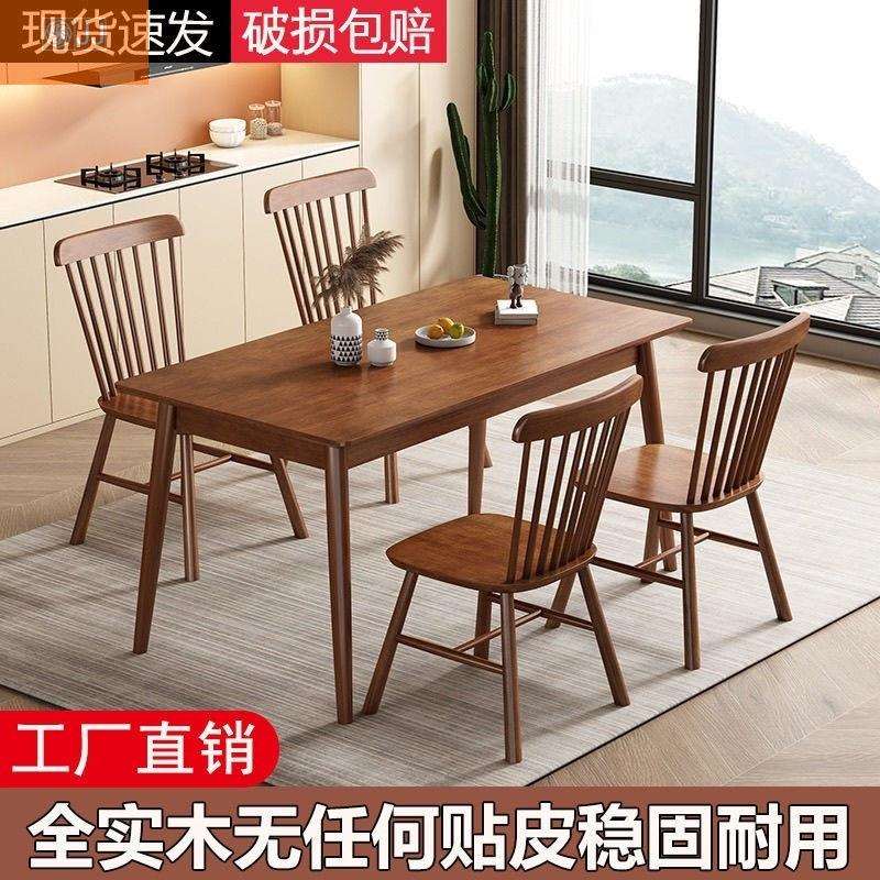 北欧实木餐桌实木家用餐桌椅组合饭桌现简约长方形小户型吃饭桌