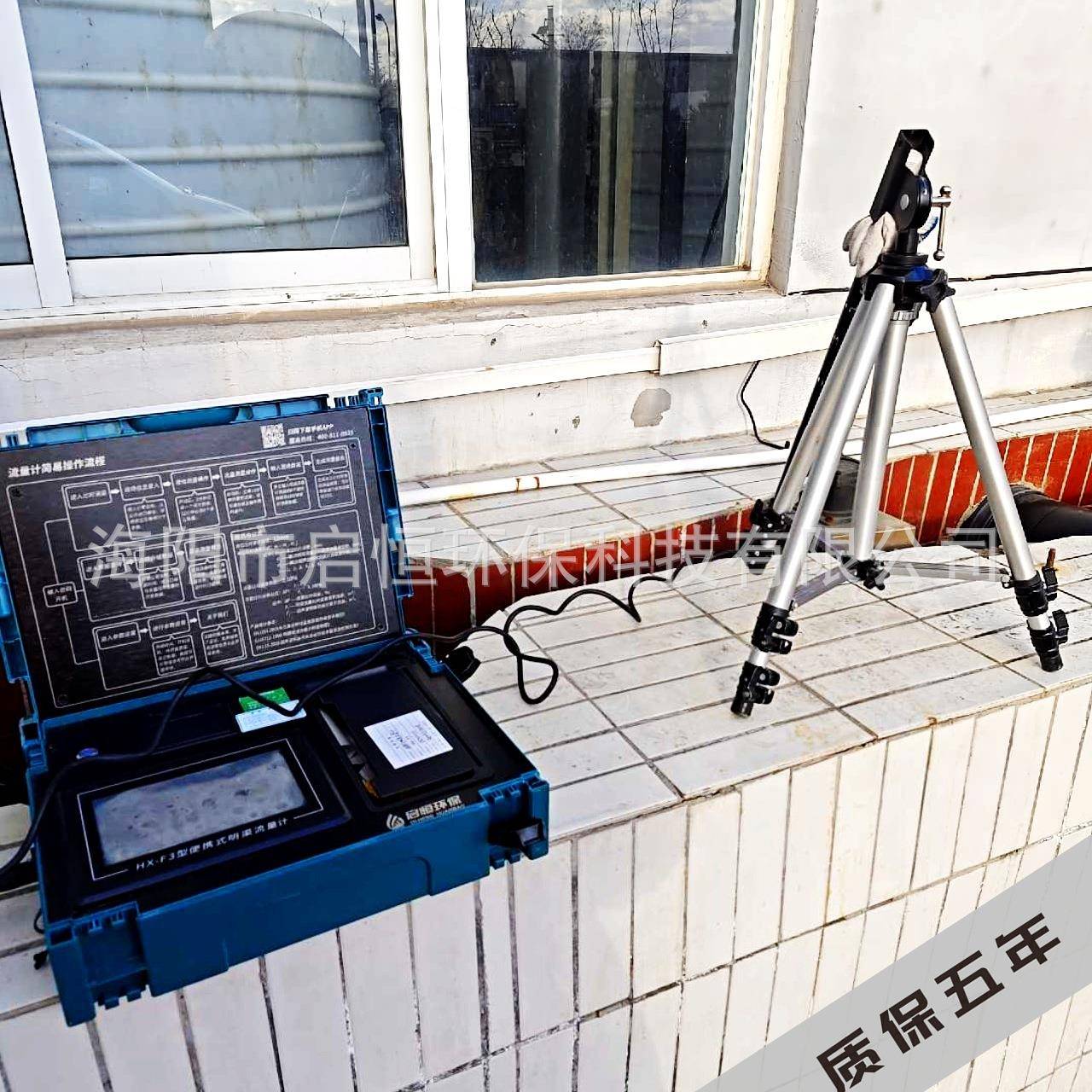 启恒水污染源在线监测系统流量比对装置便携超声波明渠流量计