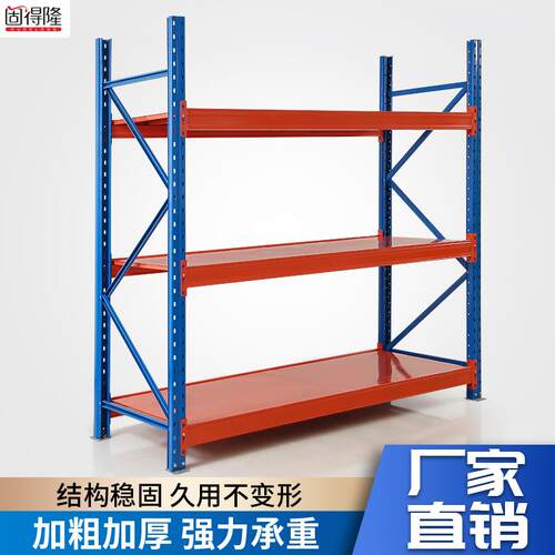 工业重型加厚货架大型物流仓库货架高位立体重型层板货架和层网