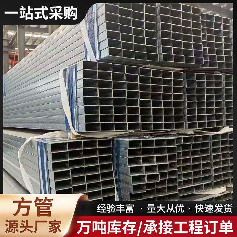 Q355热镀锌方管现货供应无缝挤压40*60方管厂房搭建镀锌方矩管