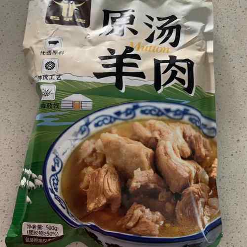 巴尔虎原汤羊肉加热即食滋补羊肉汤养胃羊肉火锅熟食非羊杂汤500g