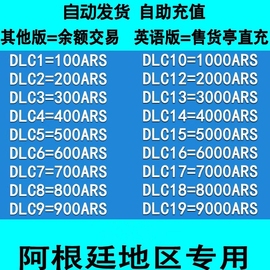 阿根廷区Steam钱包码100 ARS充值卡200 300 500 1000比索账户余额交易无需密码点卡自动秒发售货亭直充冲