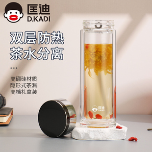 匡迪双层高硼硅玻璃杯加厚隔热泡茶杯大容量男女家用茶水分离水杯