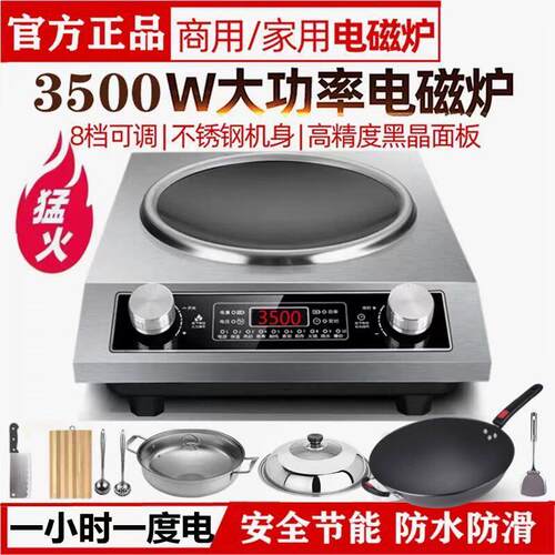 电炒锅2026新款3500W多功能两件式节能防水电煮锅家用炒锅商用