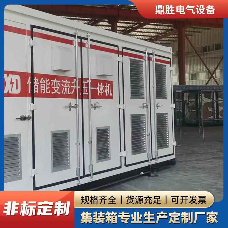 风光储能变流升压一体机光伏风电场用外壳户外集成箱式变电站